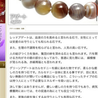 天然石パワーストーン2の画像