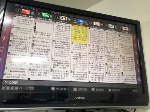 東芝　37V型　32Z7000 フルハイビジョン