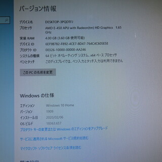 【受付終了】富士通 FMV ESPRIMO EH30/GT FMVE30GTBの画像