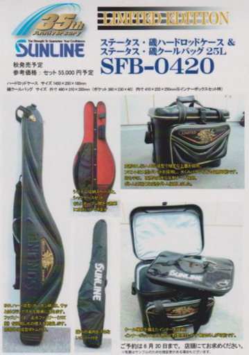 35th anniversary SUNLINE 