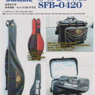 35th anniversary SUNLINE の画像
