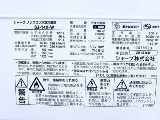 ❶469番 SHARP✨ ノンフロン冷凍冷蔵庫❄️  SJ-14X-W‼️