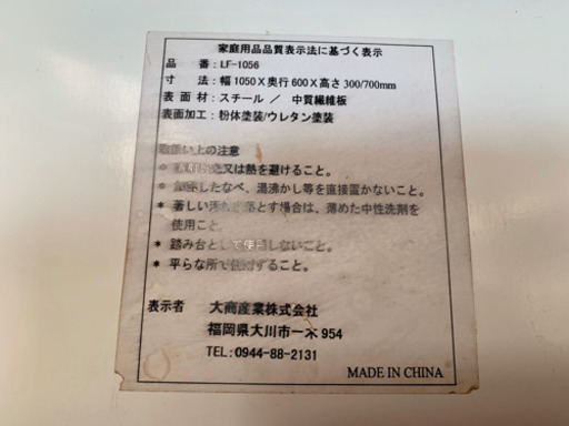 【リサイクルサービス八光　田上店　配達・設置OK】ホワイト　昇降テーブル