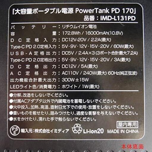 【サバイバルポータブルバッテリー】キャンプや災害時、祭事に役に立つ！