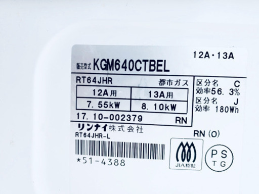 ❷239番 Rinnai✨都市ガス?RT64JHR-L‼️