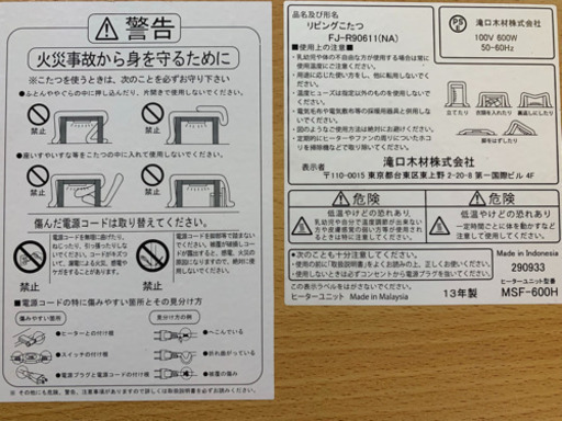【リサイクルショップ八光　田上店　配達・設置OK】ナチュラル木目　リビングこたつ　FJ-R90611