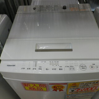 【6ヶ月保証付】参考定価 ¥81,770 2016年製 TOSHIBA 洗濯機 8.0kg マジックドラムの画像