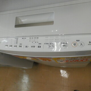 【6ヶ月保証付】参考定価 ¥81,770 2016年製 TOSHIBA 洗濯機 8.0kg マジックドラムの画像