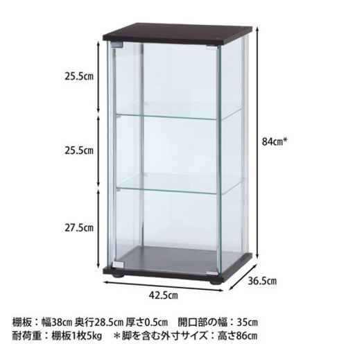 ガラスコレクションケース