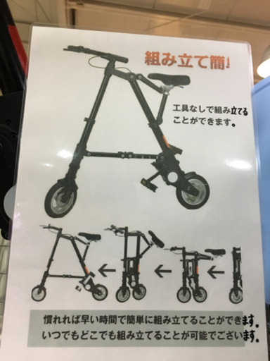 超軽量 A型 8インチ 折りたたみ自転車 ミニバイク 美品