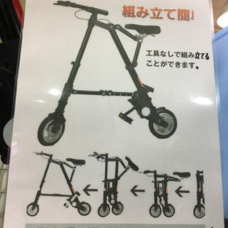 超軽量 A型 8インチ 折りたたみ自転車 ミニバイク 美品