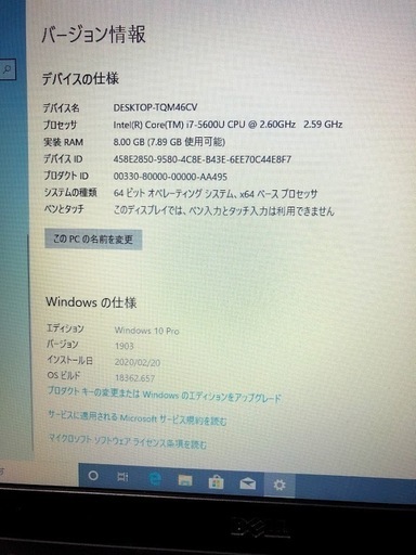 【DELL】Corei7搭載mSATASSD換装Office2019認証済みモバイルノートPC