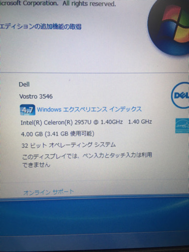 ノートPC Windows7