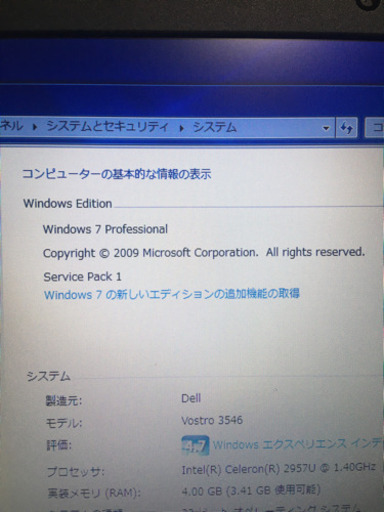 ノートPC Windows7