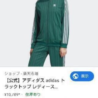 アディダスセットアップジャージの画像