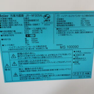 【6ヶ月保証付】参考定価 ¥83,500 2012年製 Haier ハイアール 305L 冷蔵庫 JR-NF305AL 大容量の画像