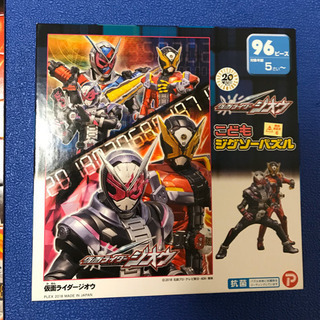 ジクソーパズル