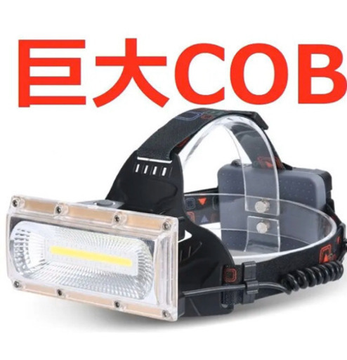 【キャンセルのため、再投稿です。】超強力 巨大COB LED ヘッドライト CREE以上 長時間点灯G19879