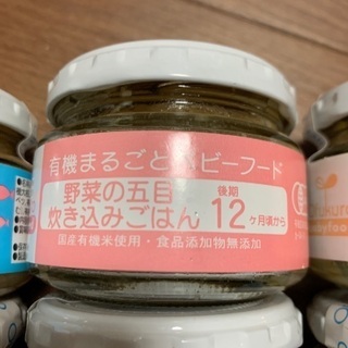 【新品未使用】ofukuro 味千汐路　離乳食の画像