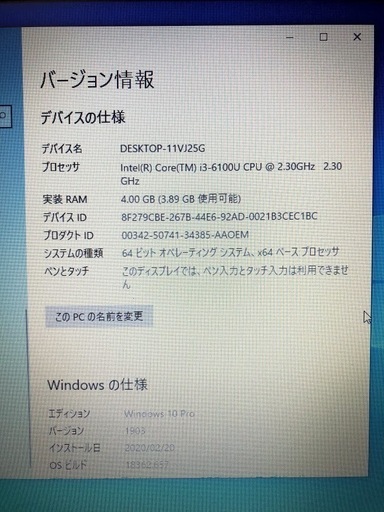 【DELL】Corei3搭載Office2019認証済みモバイルノートPC