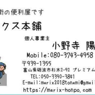 引っ越しはお任せください！！
