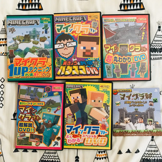 マイクラ  マインクラフト　DVD Minecraft 攻略