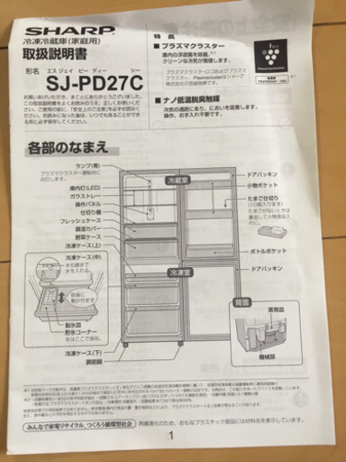 sharp冷蔵庫(2017製)+ニトリベット　40,000円！