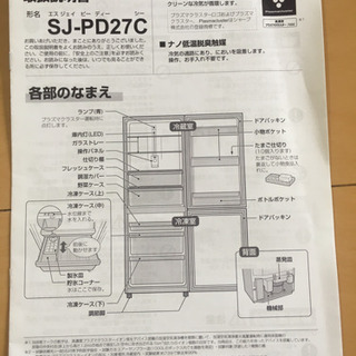 sharp冷蔵庫(2017製)+ニトリベット　40,000円！ sharp冷蔵庫(2017製)+ニトリベット 40,000円！ 【公式通販】