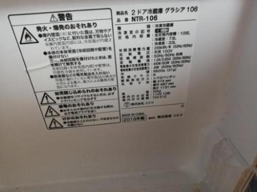 冷蔵庫譲ります