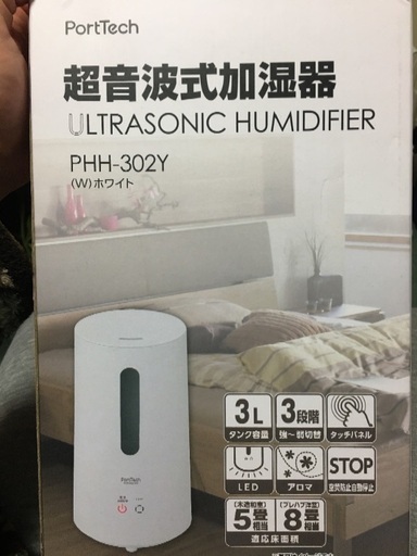 新品加湿器