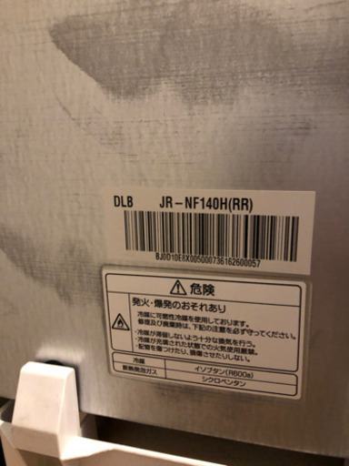冷蔵庫洗濯機セット　値下しました