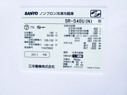 ?大型入荷?524番 SANYO✨ ノンフロン冷凍冷蔵庫❄️  SR-S40U(N)‼️
