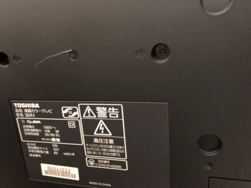東芝 液晶テレビ　REGZA 32型