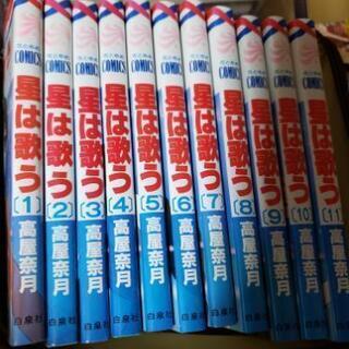 漫画:星は歌う
