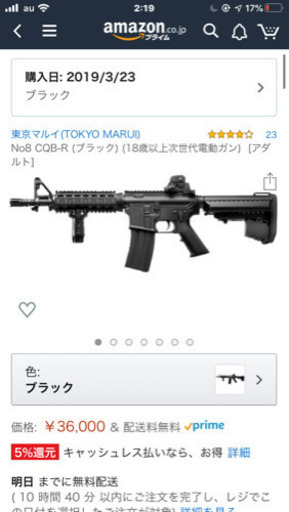 【仙台駅受取限定】東京マルイ 次世代M4 CQB-R 中古セット