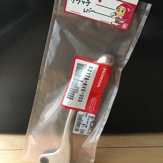 ホンダ　純正　クラッチレバー