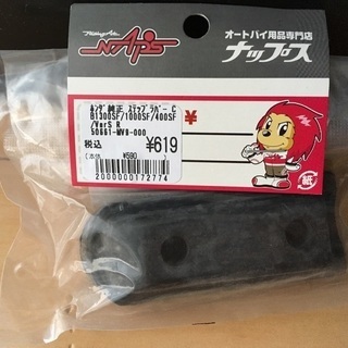 ホンダ　純正　ステップラバー