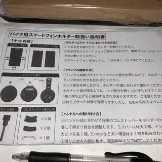 バイク用スマートフォンホルダー【プロフィール必読】の画像