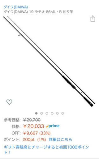 ダイワ(DAIWA) 19 ラテオ 86ML・R 釣り竿