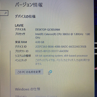 NEC Windows パソコン ノートパソコン PC LAVIE ホワイト 白の画像