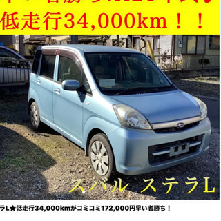 低走行車👍車検付‼️