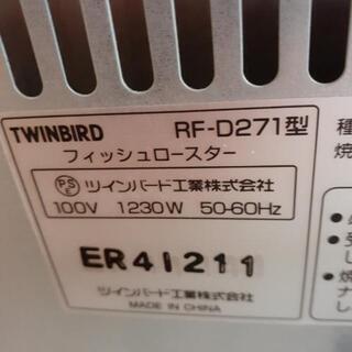 新品同様　フィッシュロースターの画像