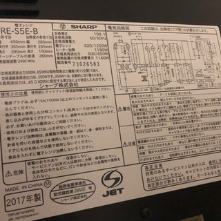 SHARP 2017製の画像