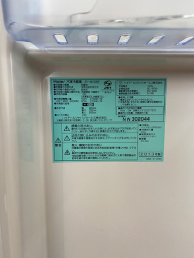 ハイアール　Haier 冷蔵庫　106L 2013年製