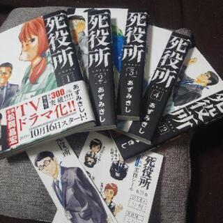 今人気の死役所！