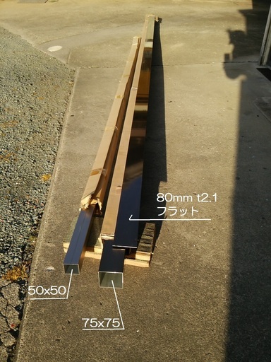 アルミフラットバー　平板板　ブロンズ色　ＤＩＹ材に　８０ｘ４０００　ｔ2.1　端材品　