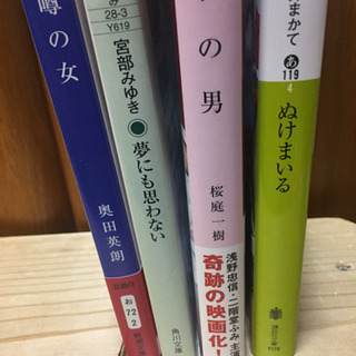 古本 種々４冊