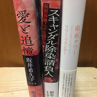 単行本 古本３冊