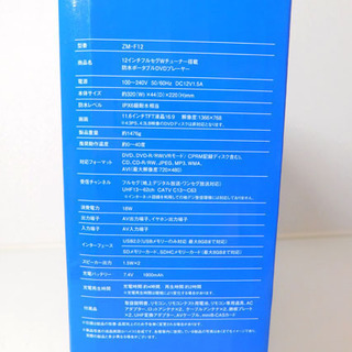 新品◇REVOLUTION/レボリューション ZM-F12 12インチ 防水ポータブルDVDプレーヤー/フルセグWチューナー搭載◇の画像