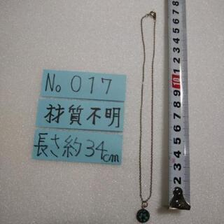 No17ネックレス